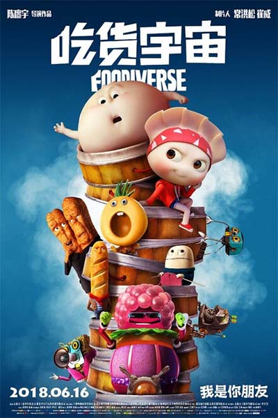 Вселенная еды смотреть онлайн