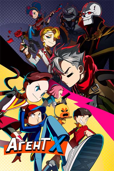 Агент Х смотреть онлайн